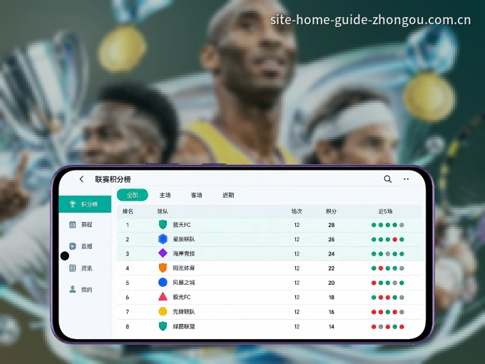 下载中欧体育 APP，随时关注赛况